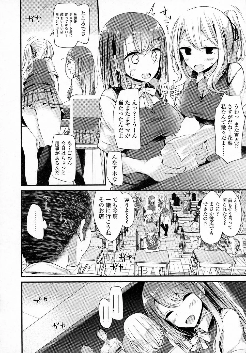 COMIC 高 Vol.8 280ページ