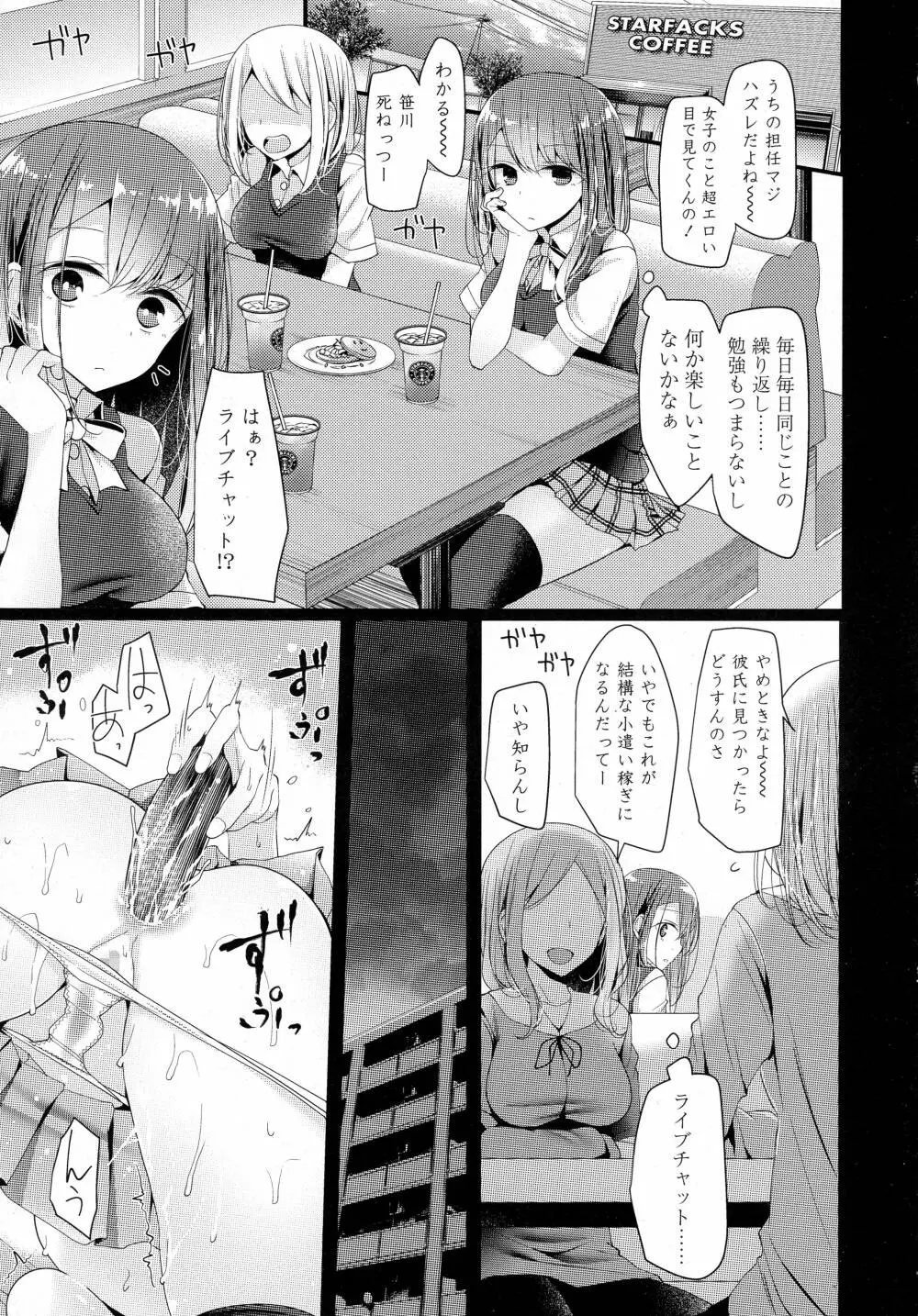 COMIC 高 Vol.8 283ページ