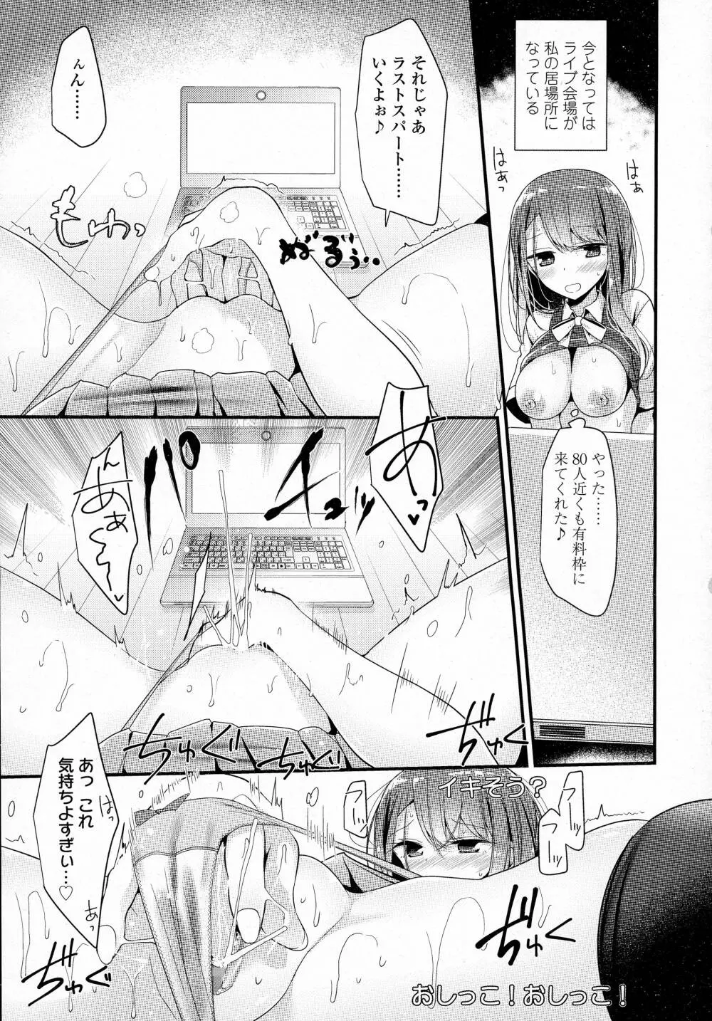 COMIC 高 Vol.8 285ページ