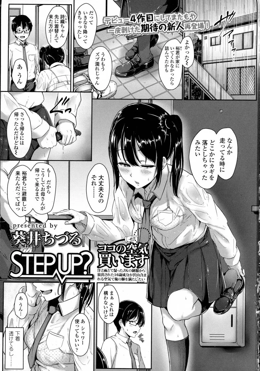 COMIC 高 Vol.8 3ページ