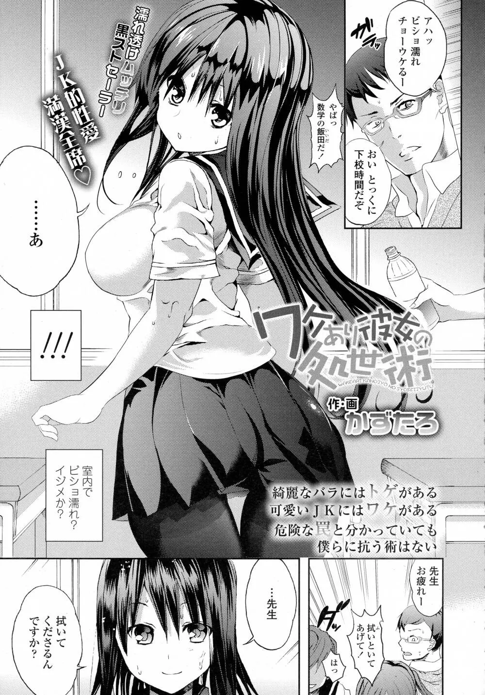 COMIC 高 Vol.8 309ページ