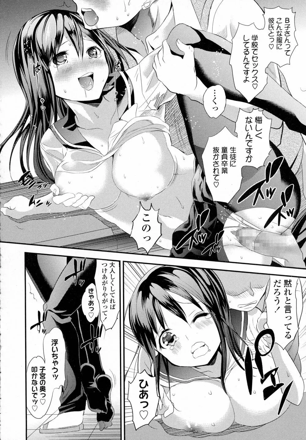 COMIC 高 Vol.8 318ページ