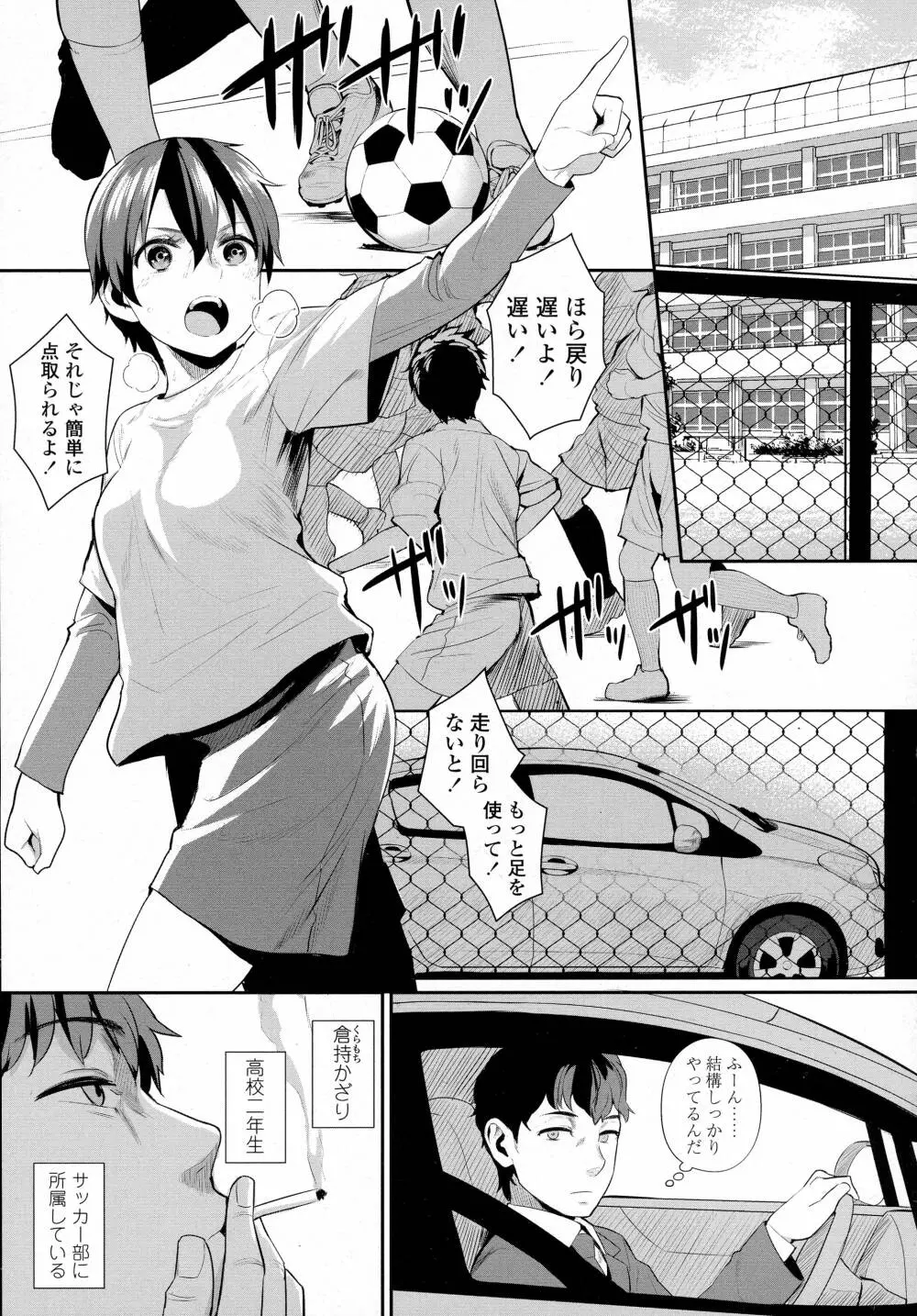 COMIC 高 Vol.8 327ページ