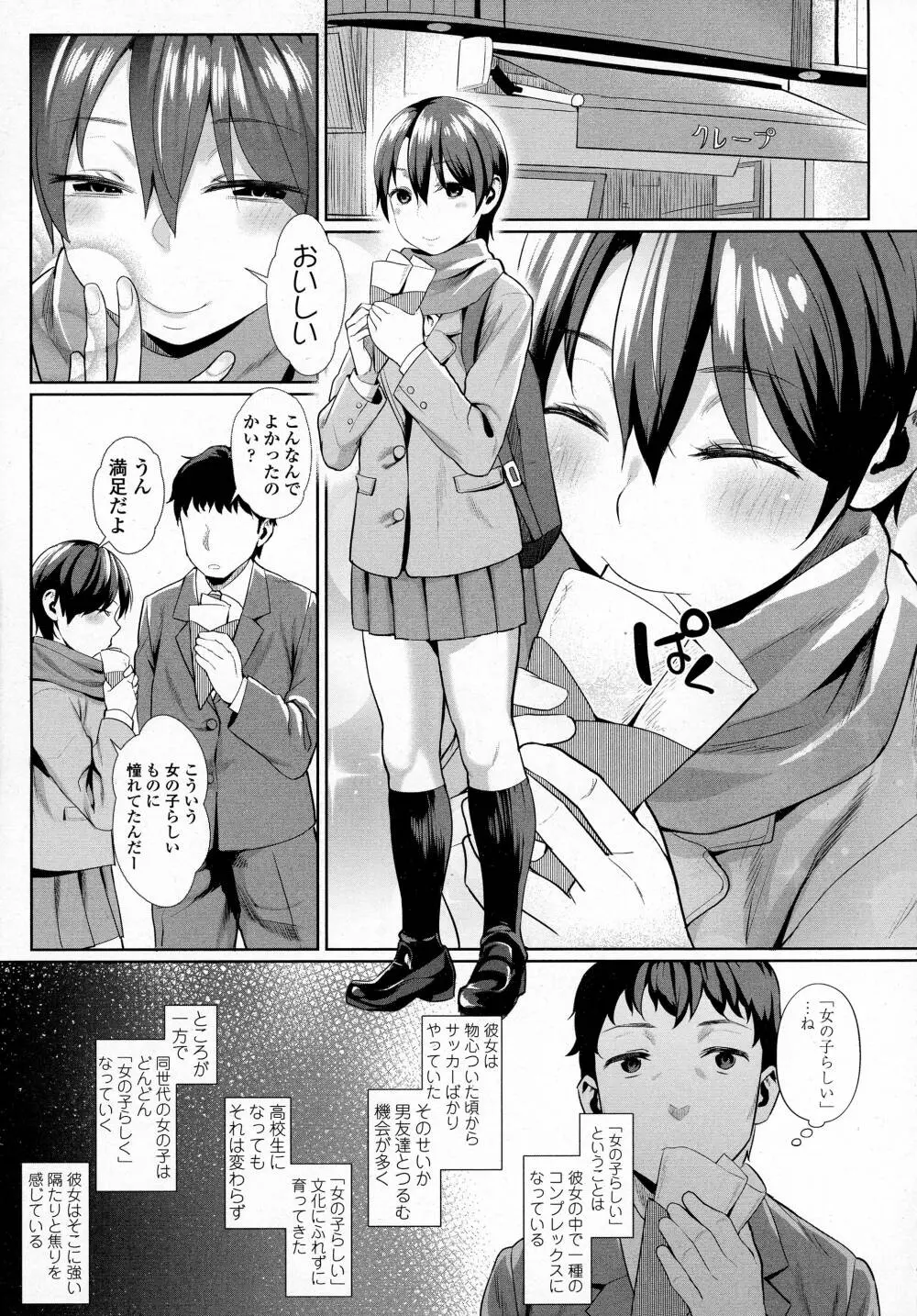 COMIC 高 Vol.8 329ページ