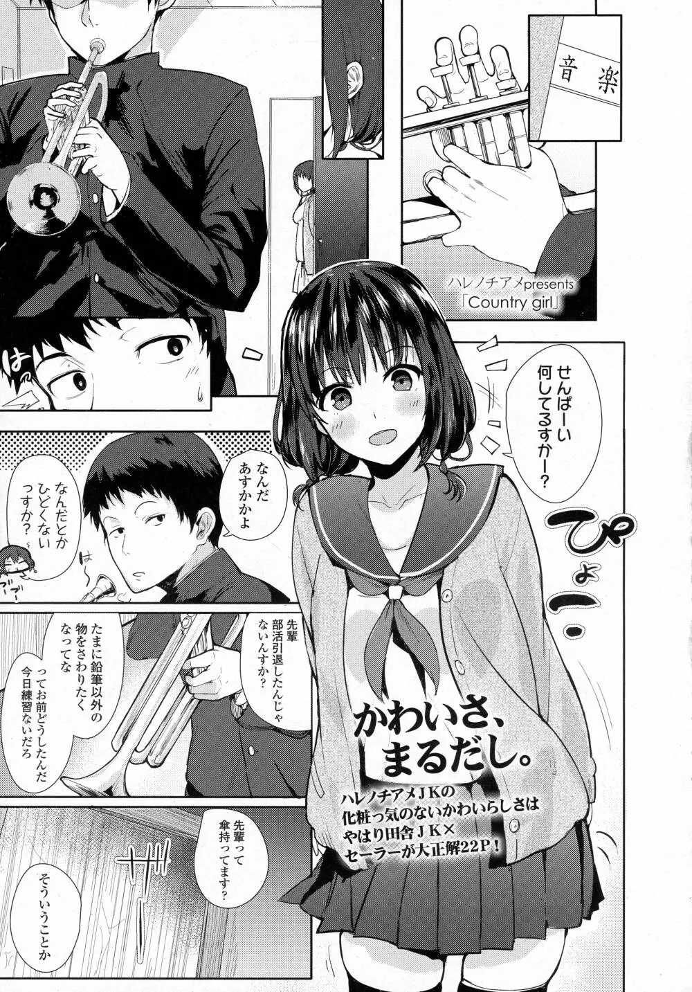 COMIC 高 Vol.8 343ページ