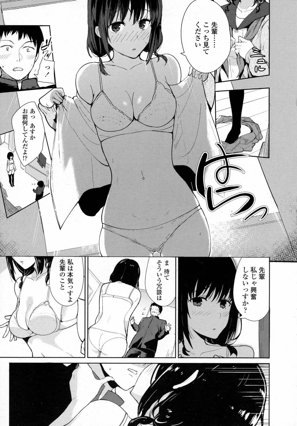 COMIC 高 Vol.8 347ページ