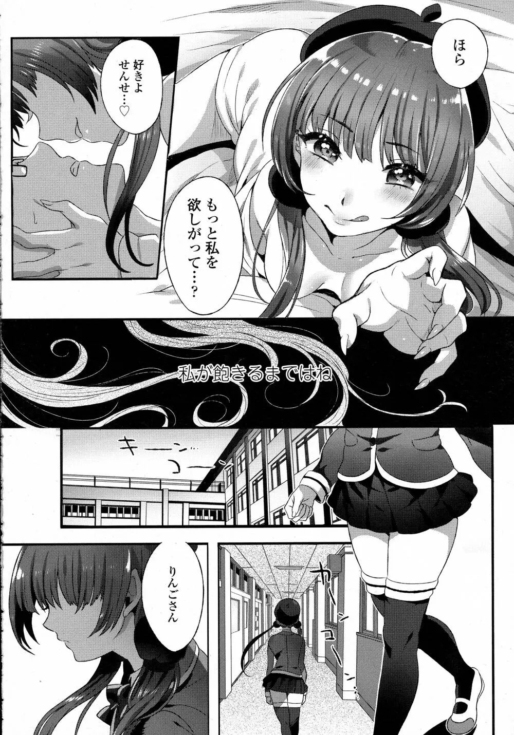 COMIC 高 Vol.8 36ページ