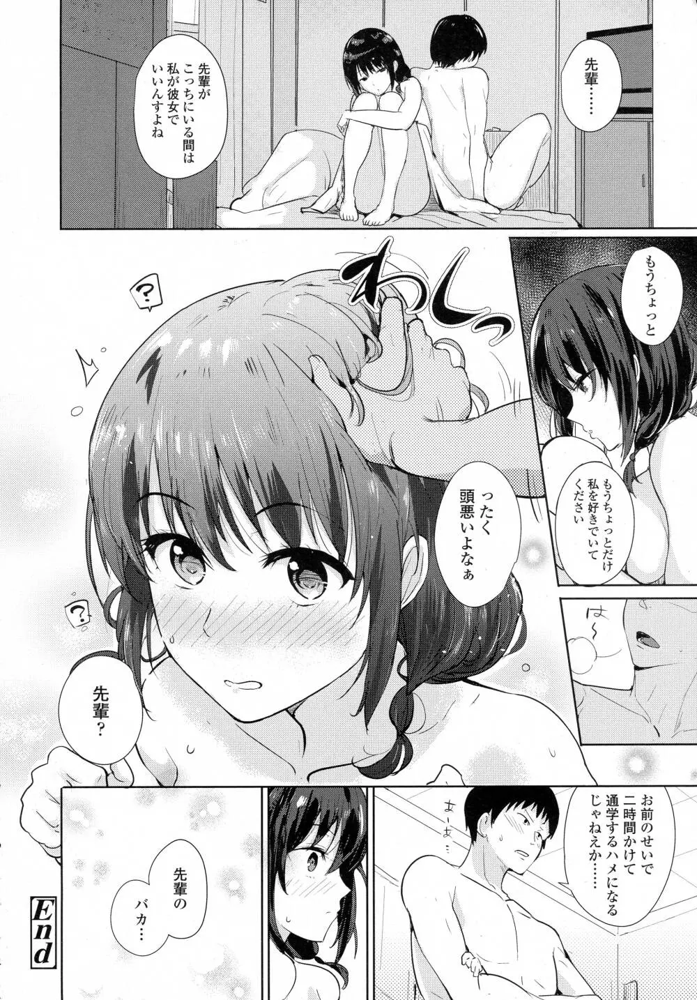 COMIC 高 Vol.8 364ページ