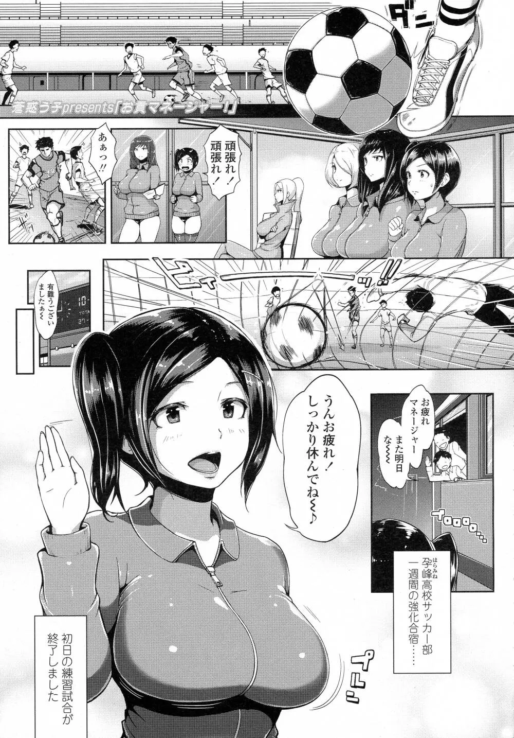 COMIC 高 Vol.8 365ページ