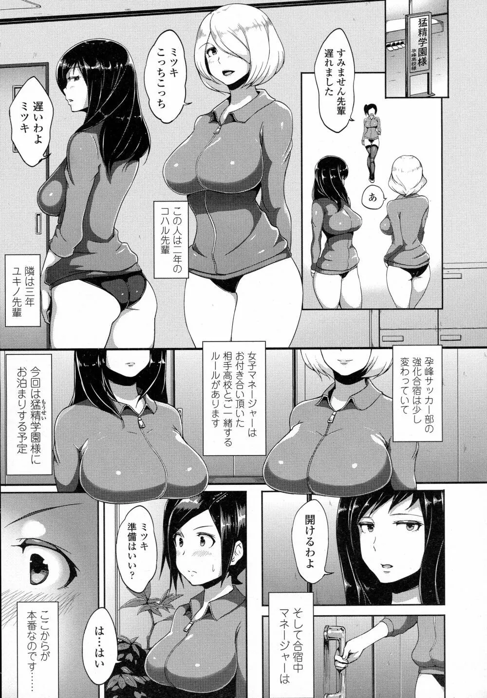 COMIC 高 Vol.8 367ページ