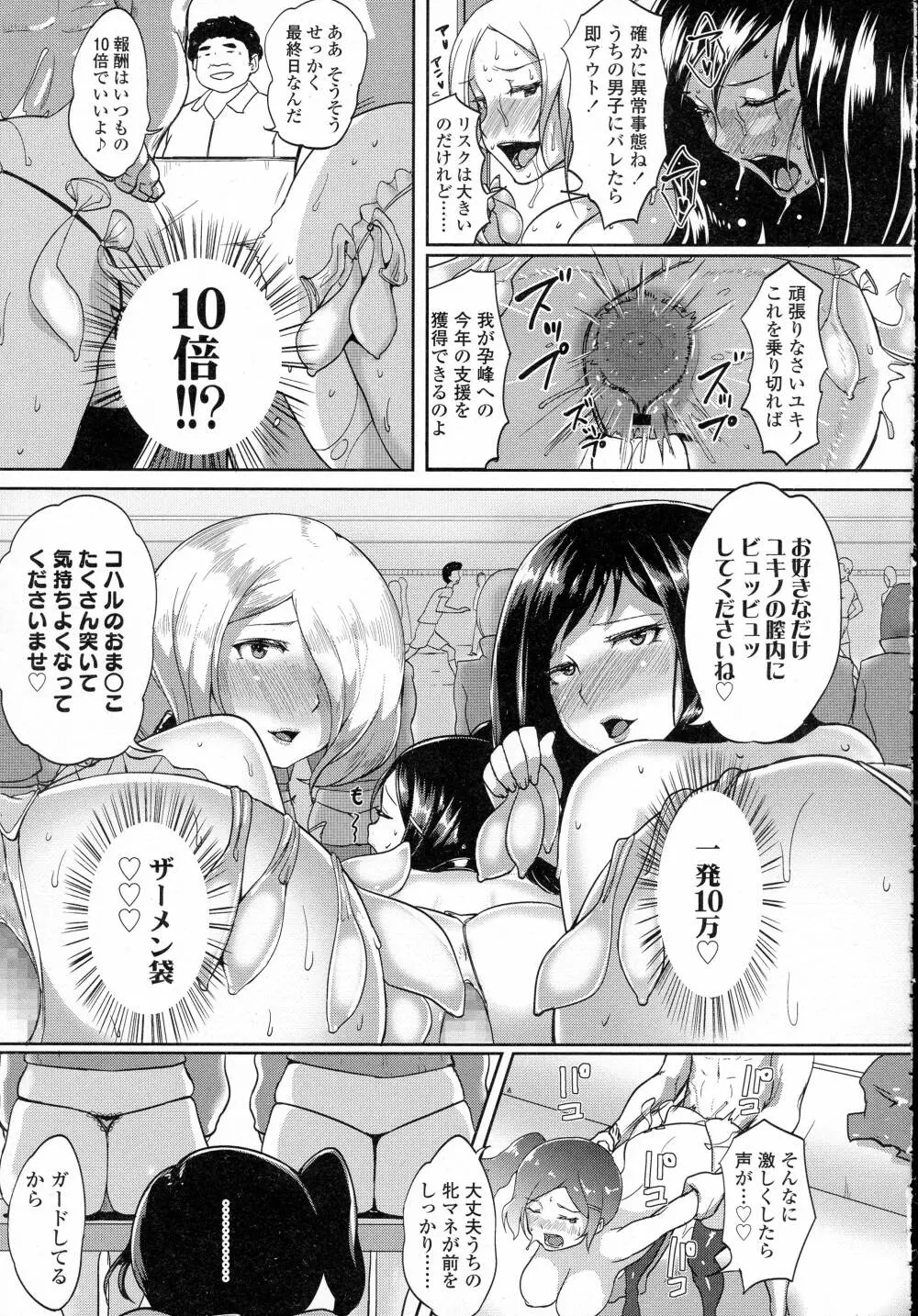 COMIC 高 Vol.8 391ページ