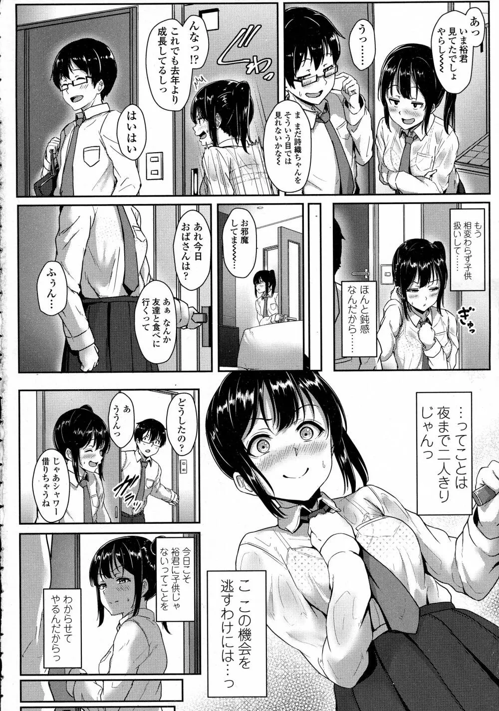 COMIC 高 Vol.8 4ページ