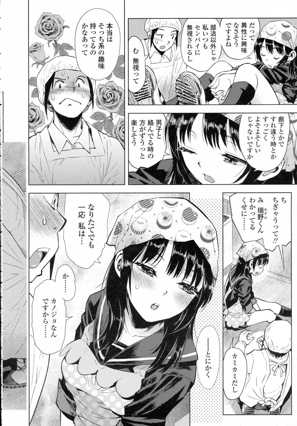 COMIC 高 Vol.8 400ページ