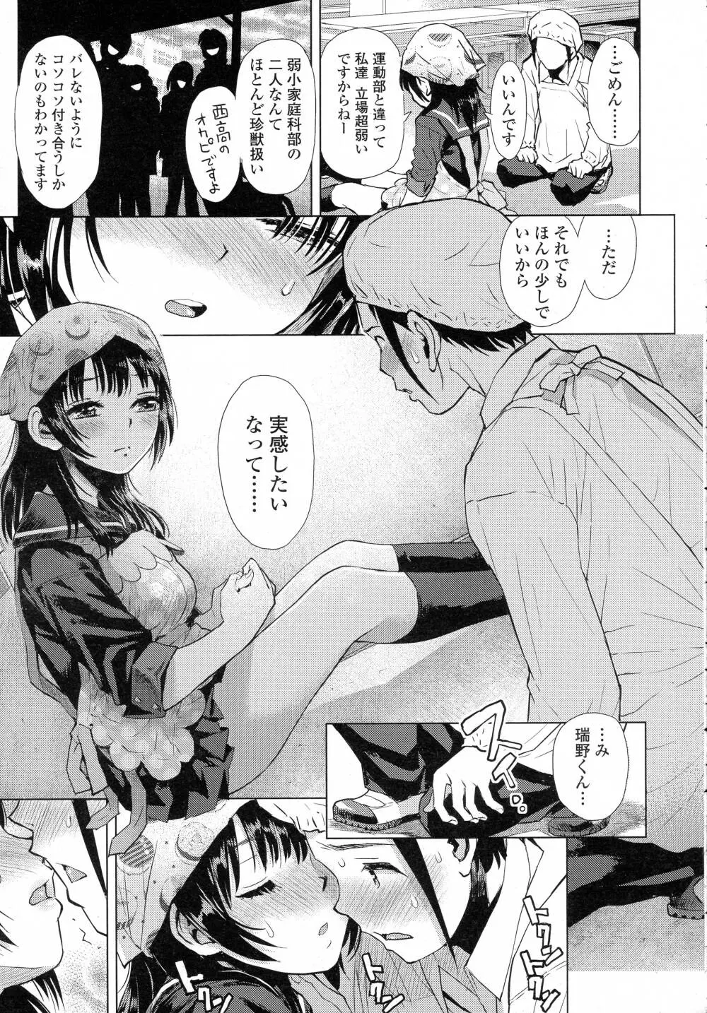 COMIC 高 Vol.8 401ページ