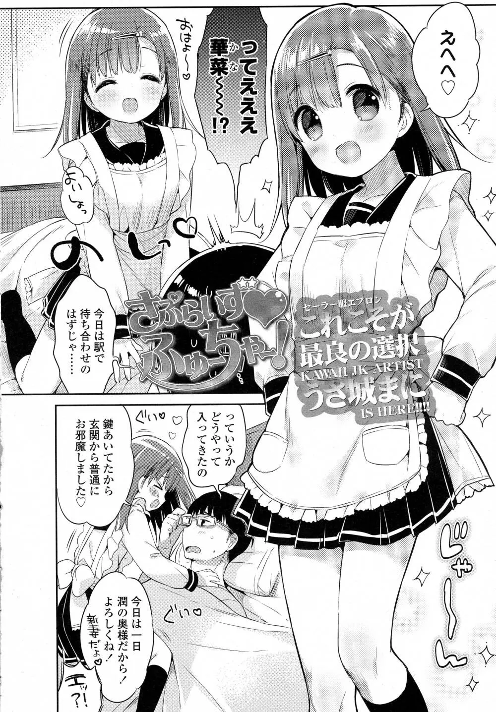 COMIC 高 Vol.8 52ページ