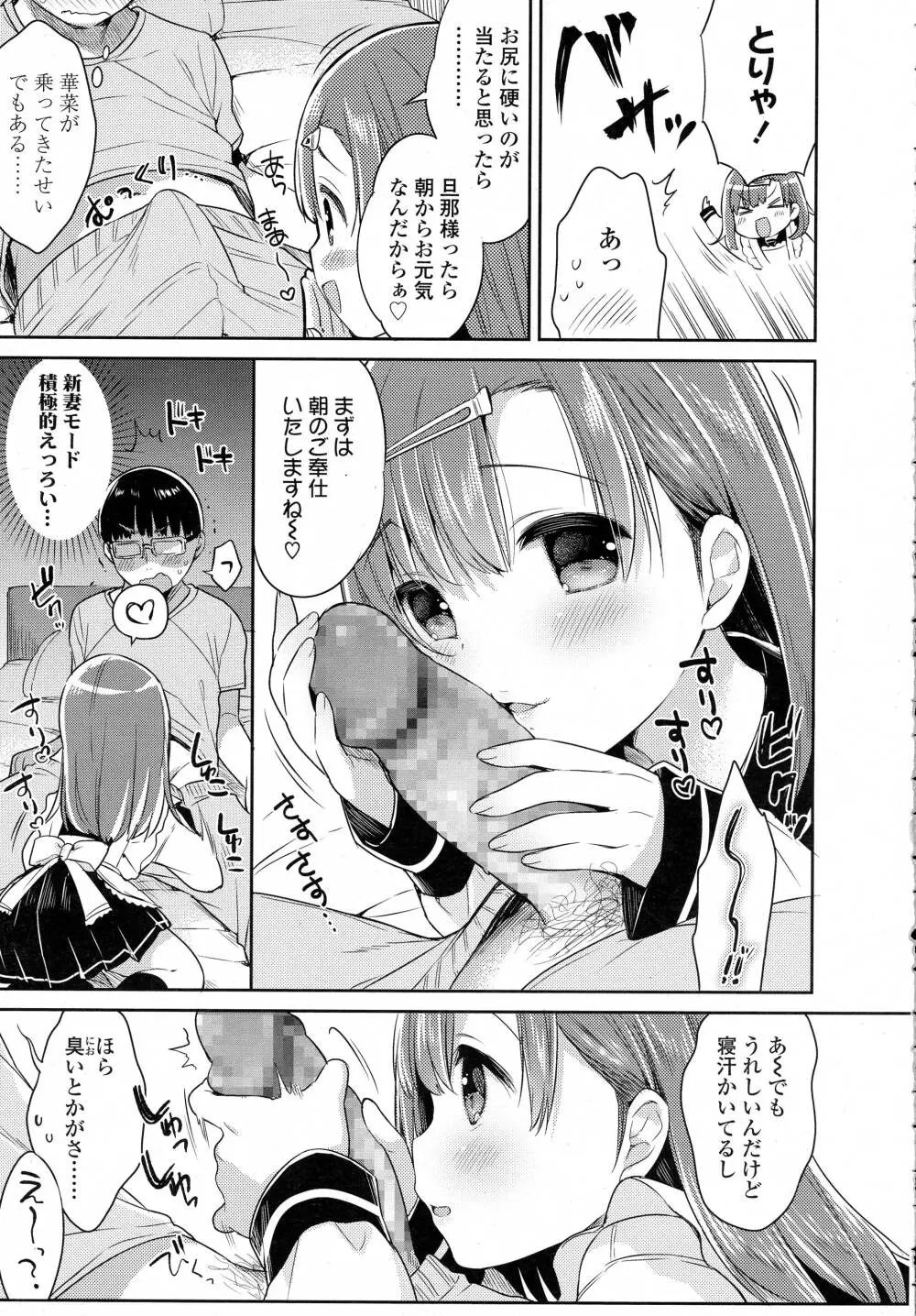 COMIC 高 Vol.8 53ページ