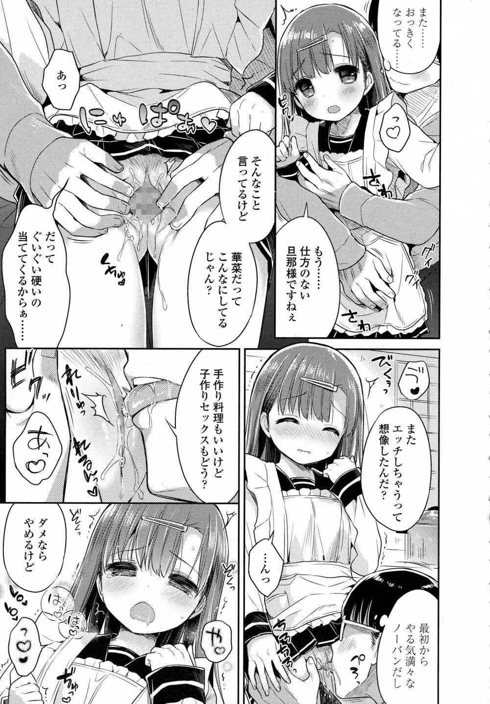 COMIC 高 Vol.8 59ページ