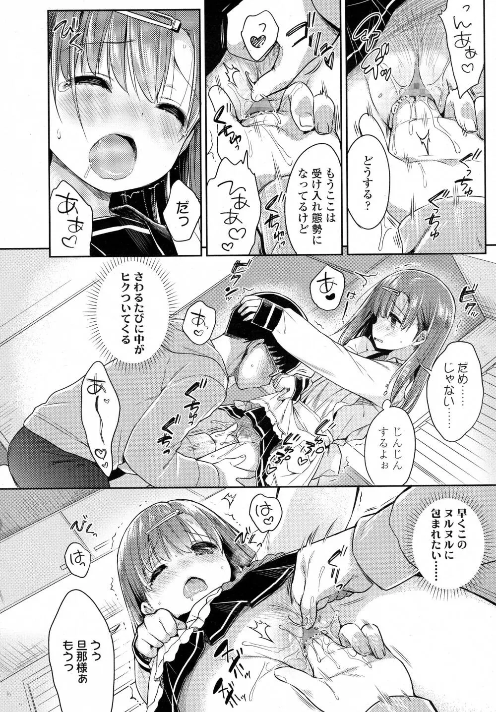 COMIC 高 Vol.8 60ページ