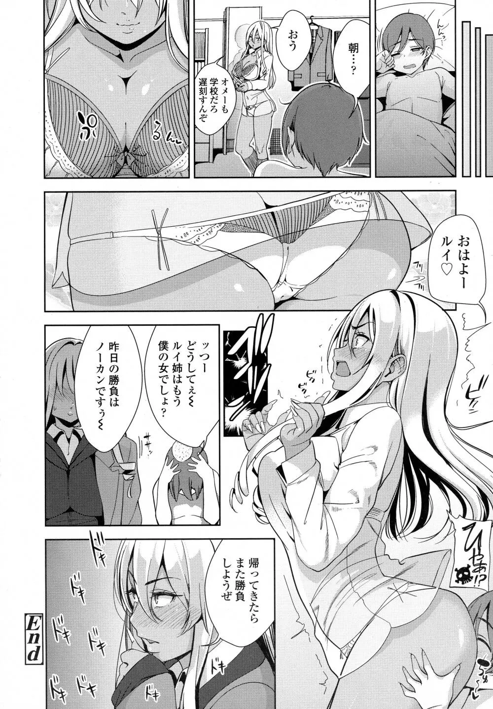 COMIC 高 Vol.8 86ページ