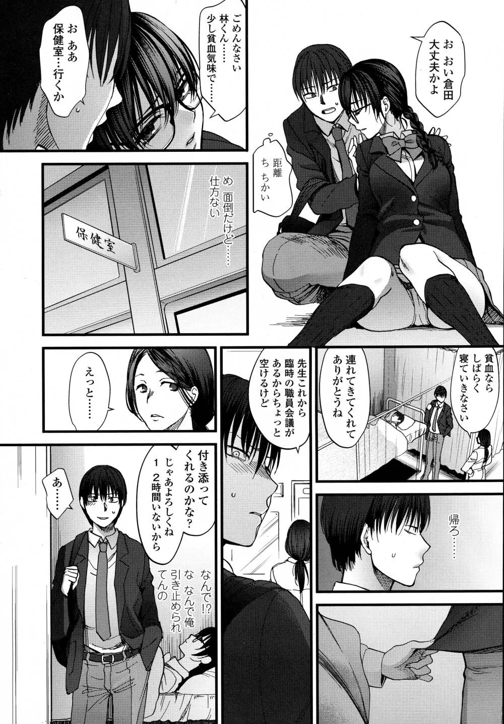 COMIC 高 Vol.8 90ページ