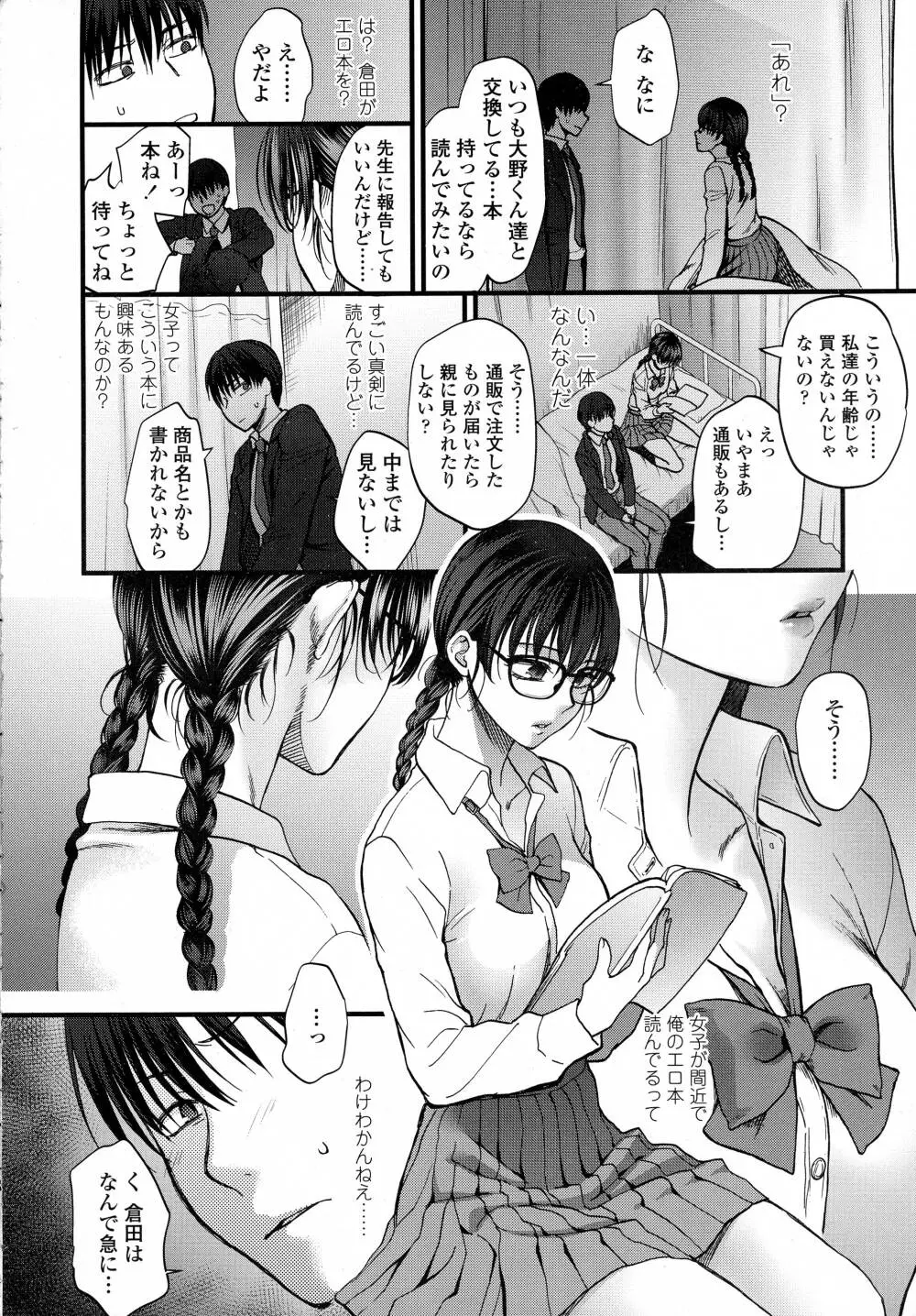 COMIC 高 Vol.8 92ページ