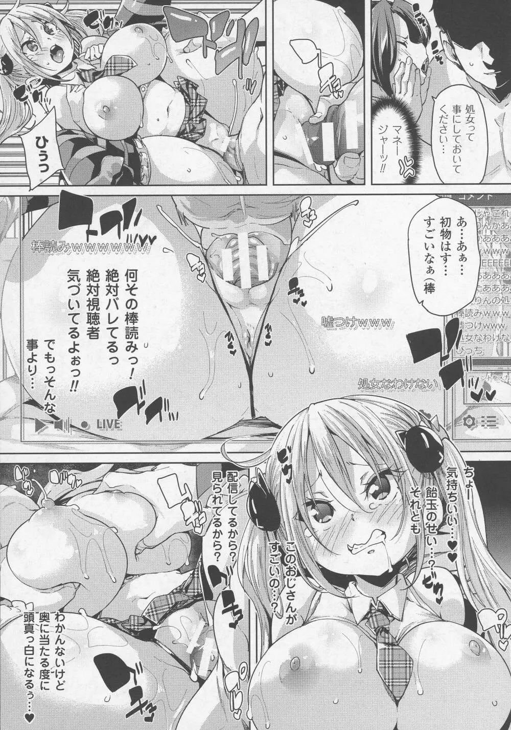 コミックアンリアル 2016年6月号 Vol.61 207ページ