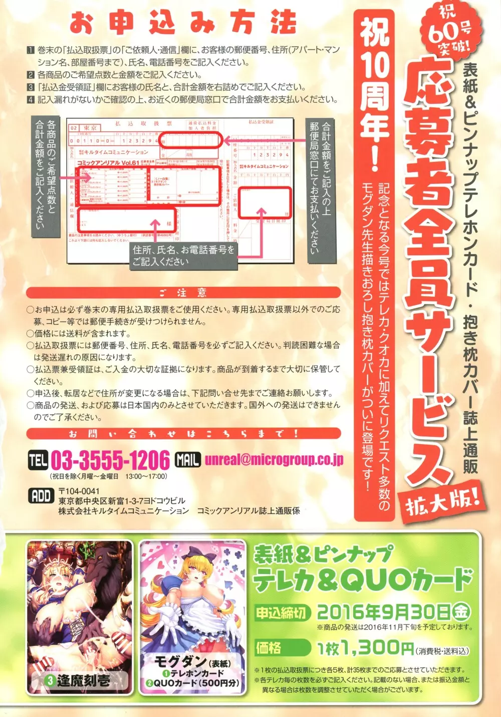 コミックアンリアル 2016年6月号 Vol.61 36ページ