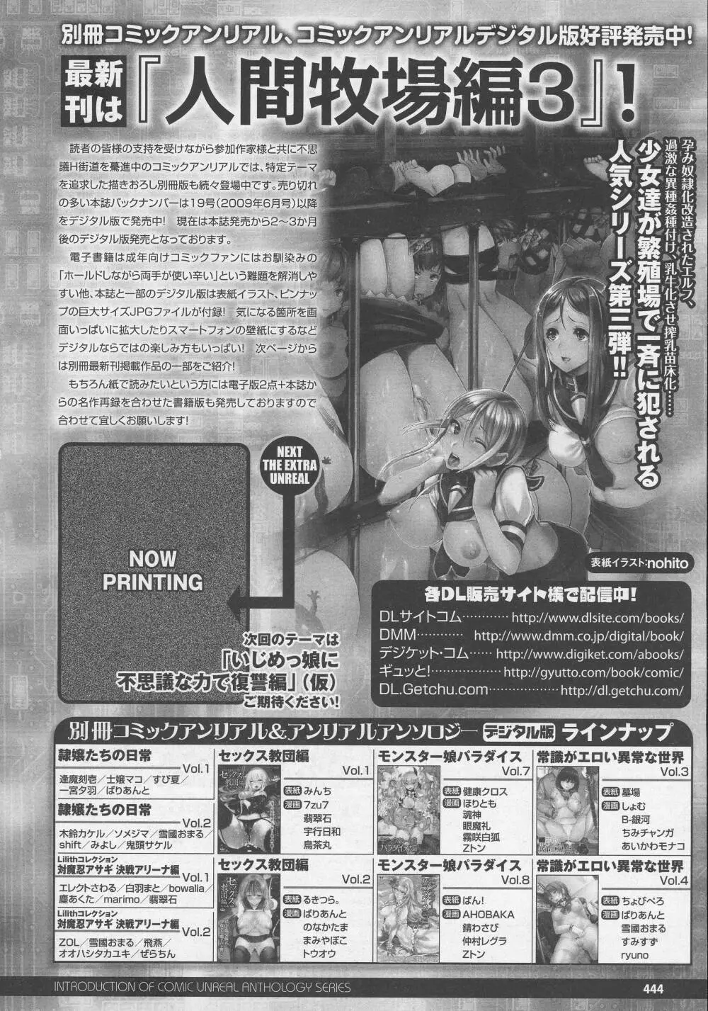 コミックアンリアル 2016年6月号 Vol.61 440ページ