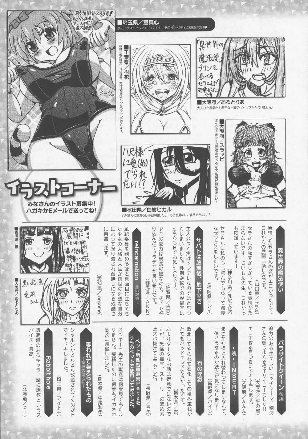 コミックアンリアル 2016年6月号 Vol.61 447ページ