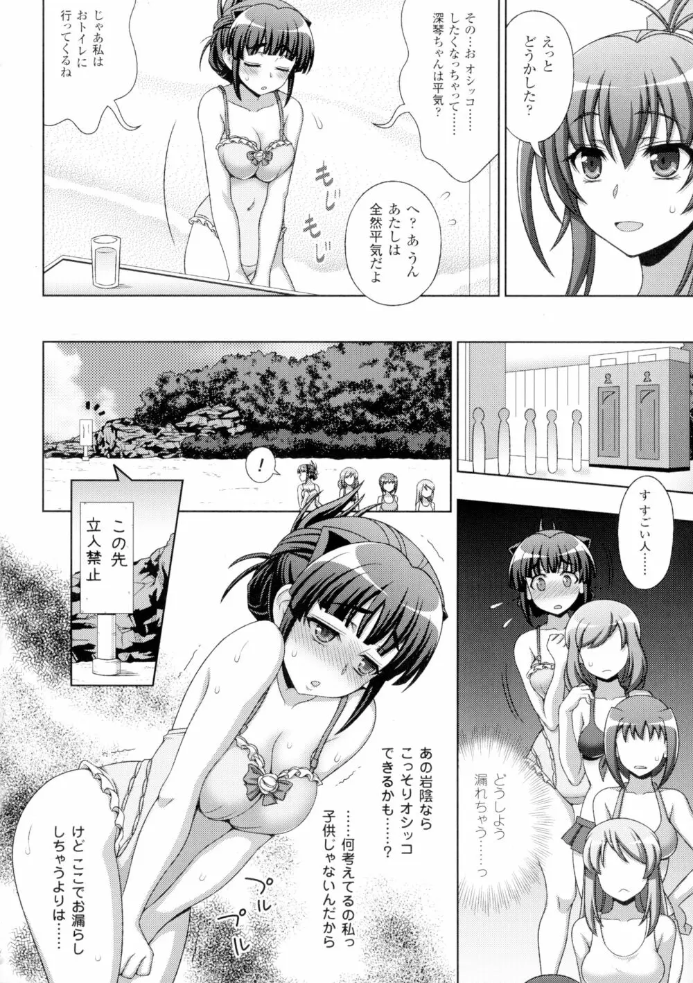 淫妖蟲 蝕 ～凌触島退魔録～ 孕ミ堕チル少女達 18ページ