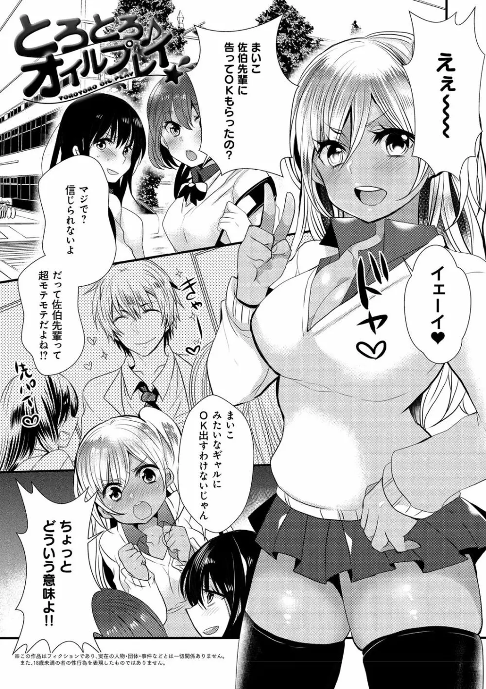 お嬢様はえっちがしたい 123ページ