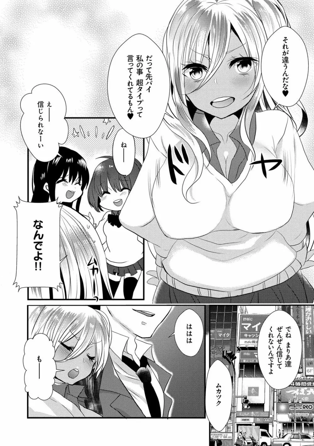 お嬢様はえっちがしたい 124ページ