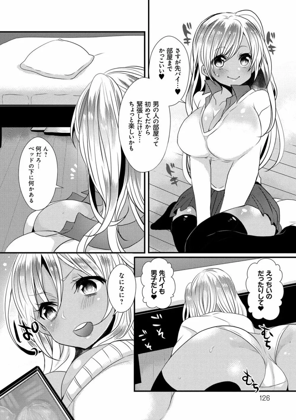 お嬢様はえっちがしたい 126ページ