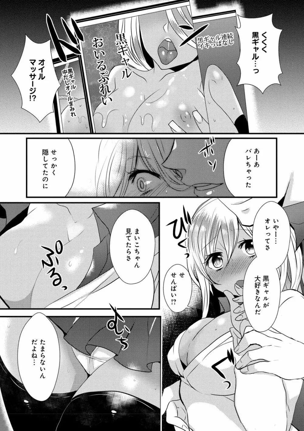 お嬢様はえっちがしたい 127ページ