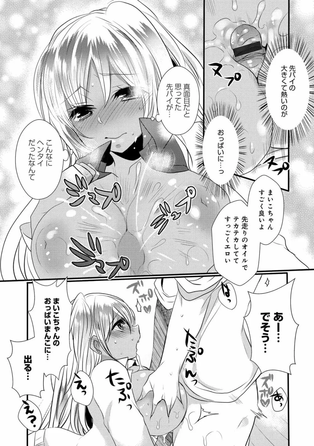 お嬢様はえっちがしたい 132ページ