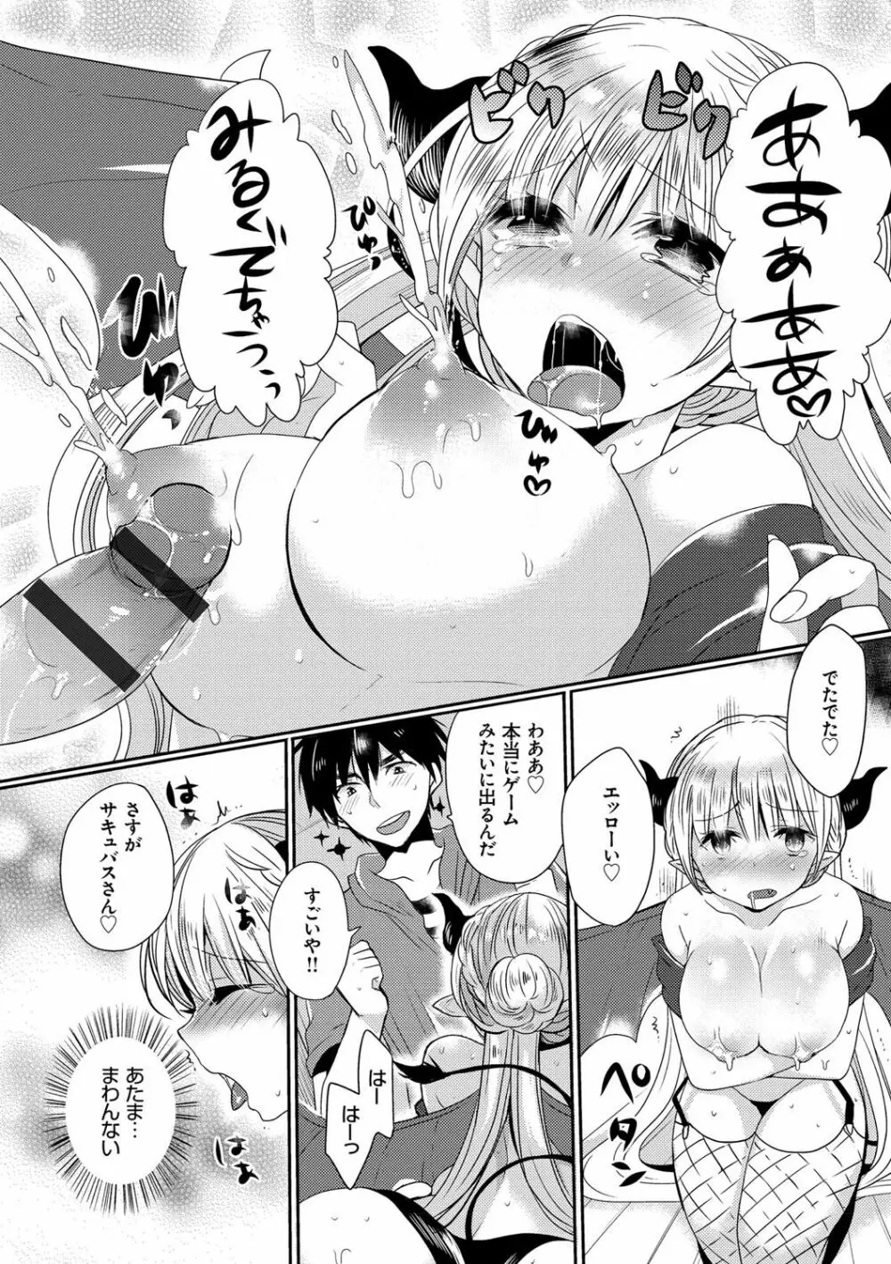 お嬢様はえっちがしたい 154ページ