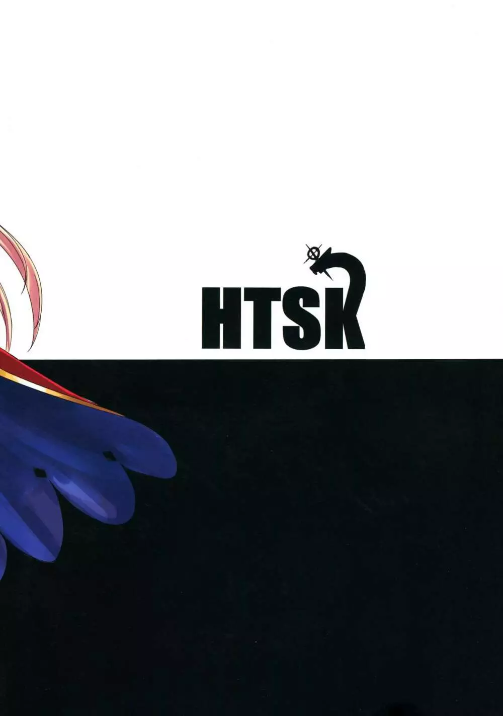 HTSK4.5 2ページ