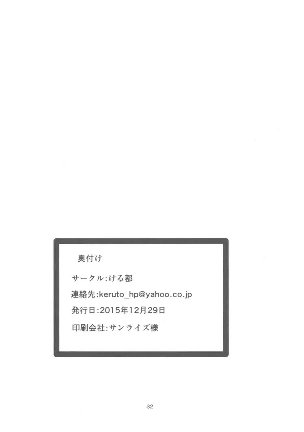 甘え上手なあなた 34ページ