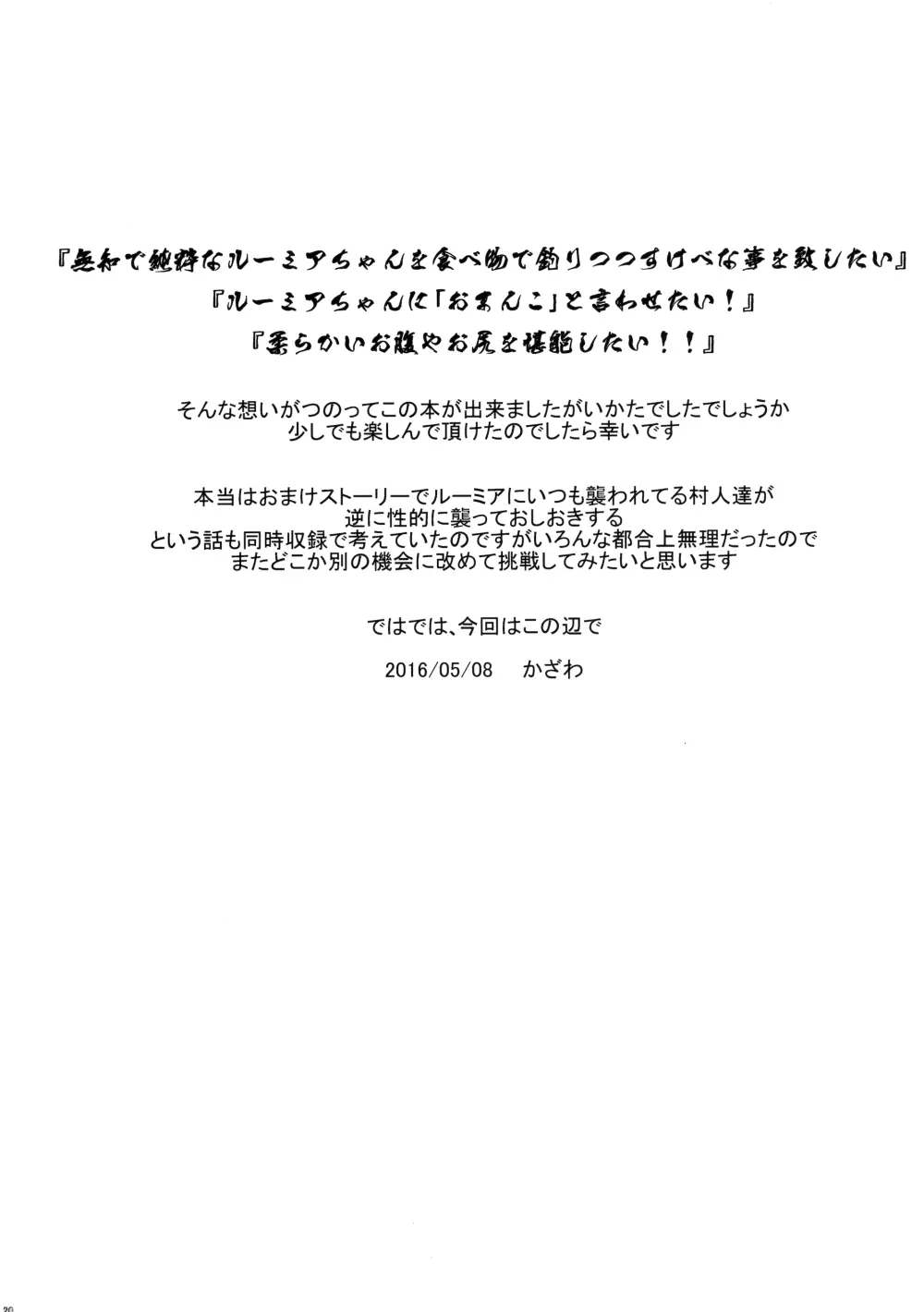 おにいさん、何するの? 19ページ