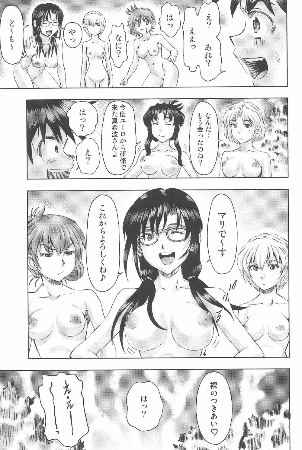 3人娘と海の家 61ページ