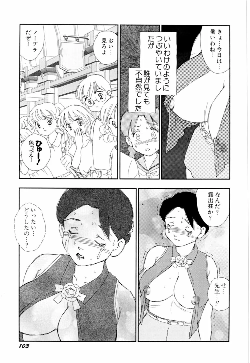 早熟児 106ページ