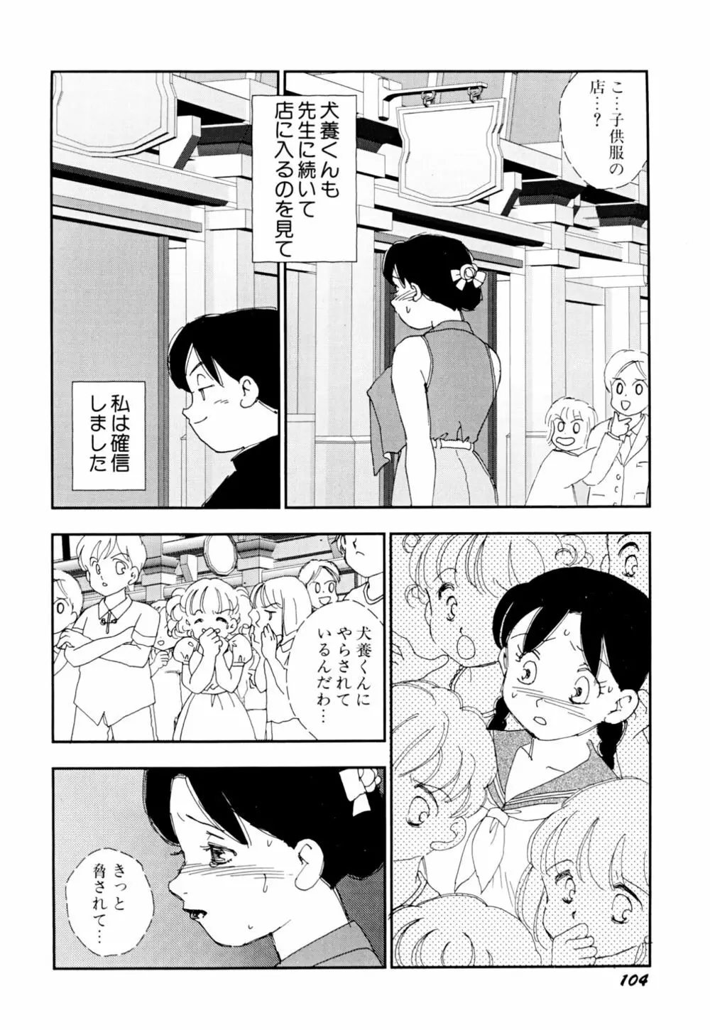 早熟児 107ページ