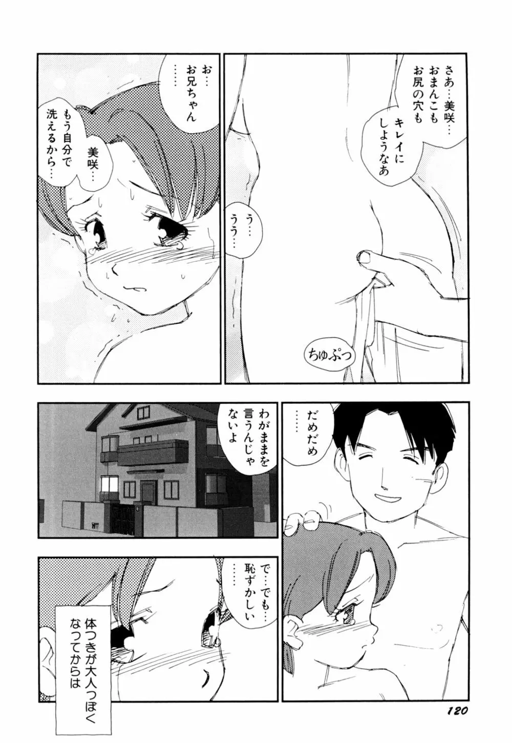 早熟児 123ページ