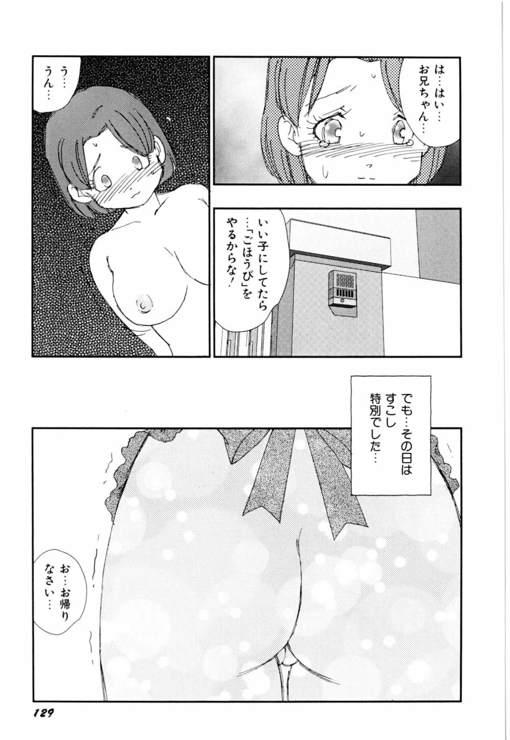 早熟児 132ページ