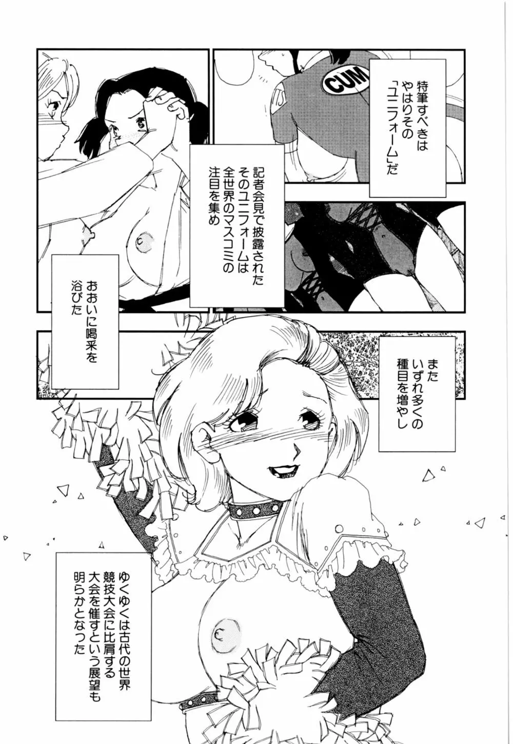 早熟児 140ページ