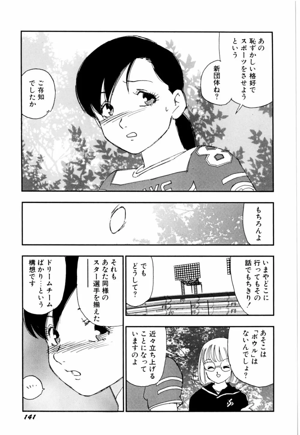 早熟児 144ページ