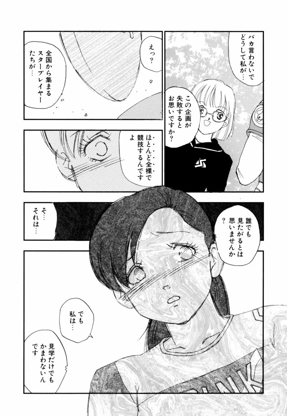 早熟児 145ページ