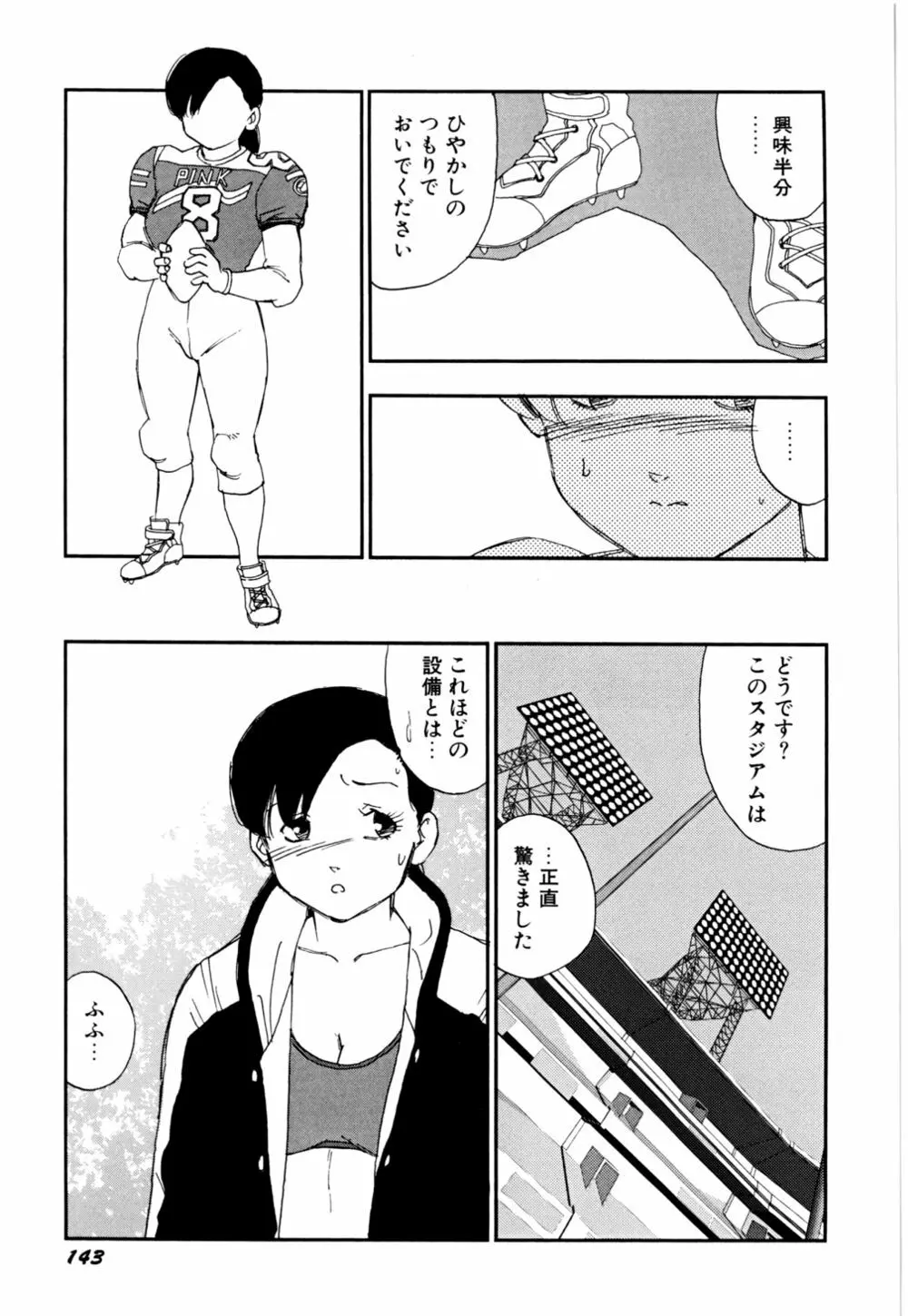 早熟児 146ページ