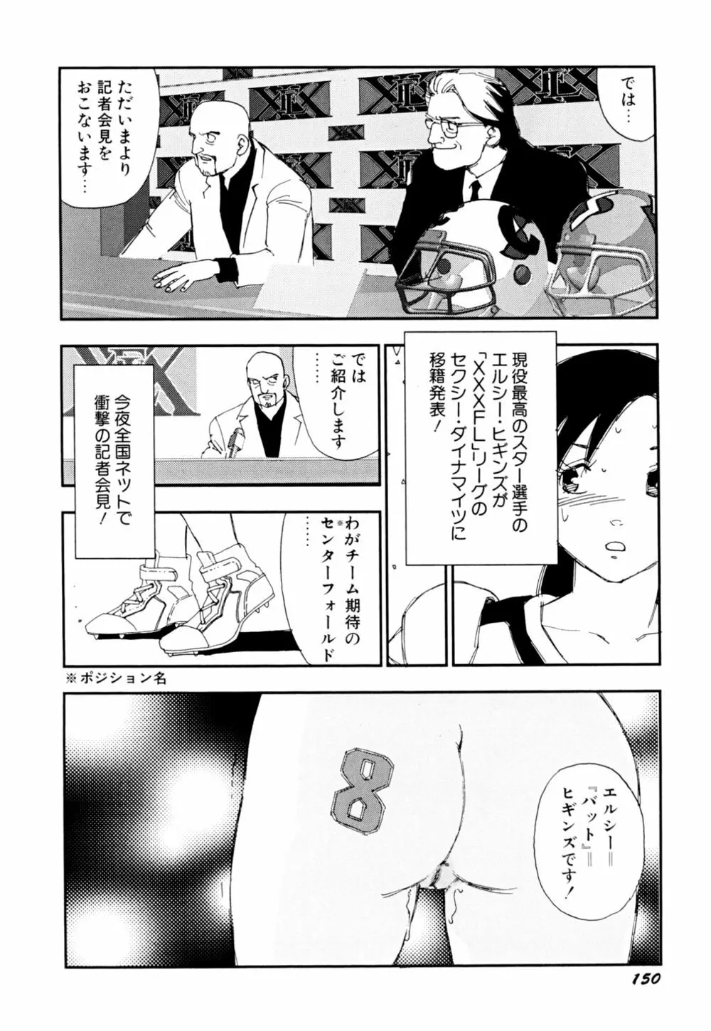 早熟児 153ページ