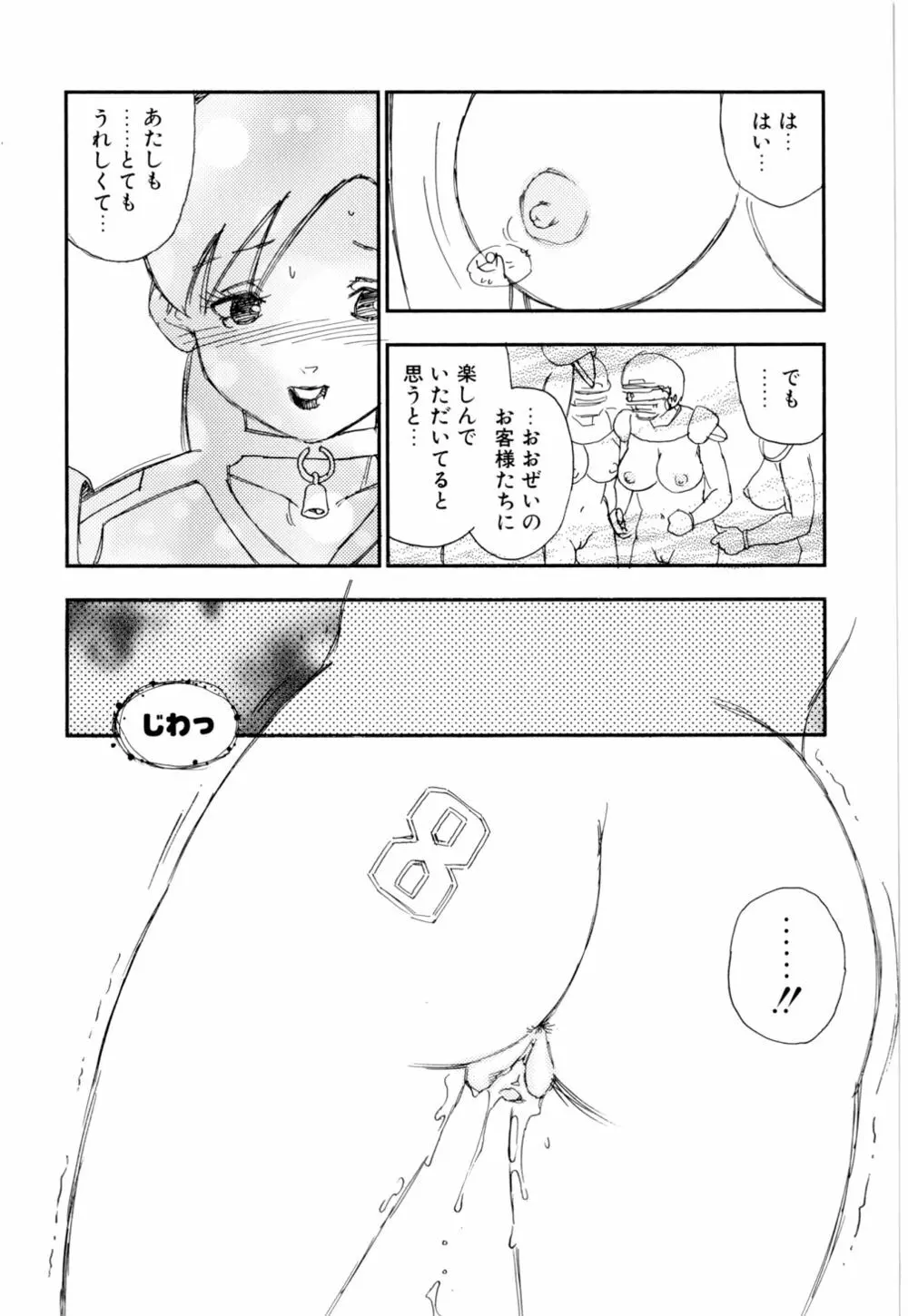 早熟児 156ページ